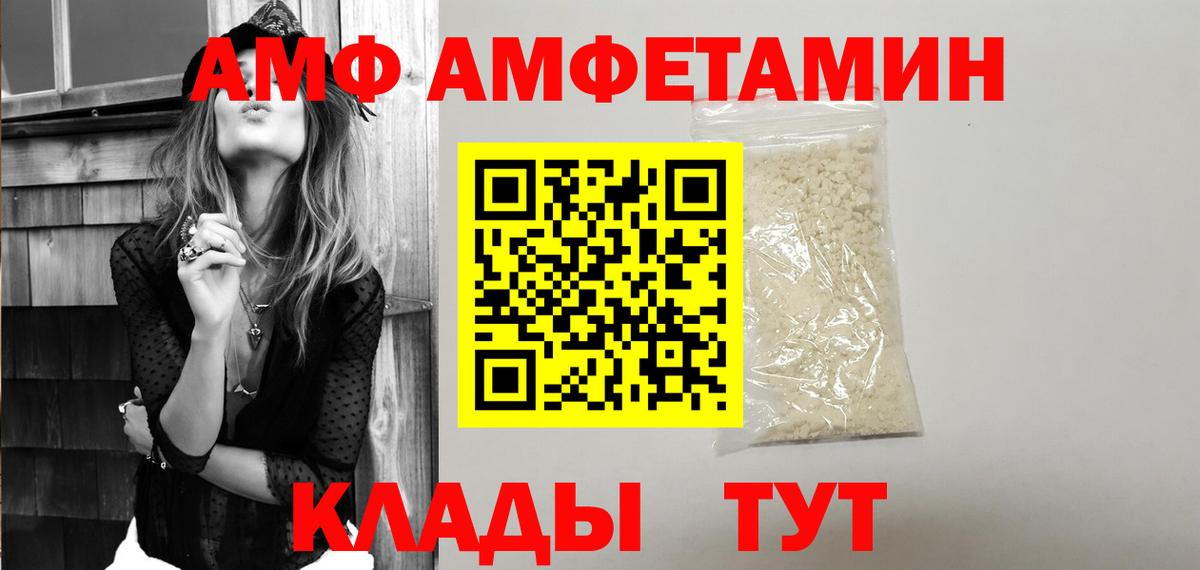 АМФЕТАМИН VHQ  Вход с VPN  Амфетамин  Черкесск 