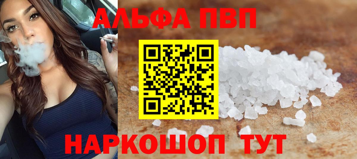 Alfa_PVP крисы CK  Вход с VPN  APVP кристаллы  Черкесск 