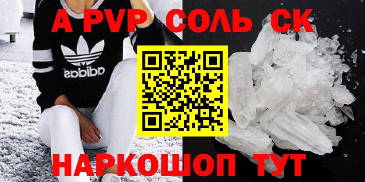 Alpha-PVP СК КРИС Черкесск