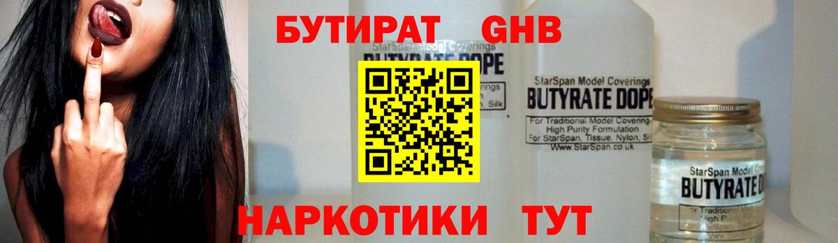 Черкесск  Бутират  Вход с VPN  Бутират BDO 
