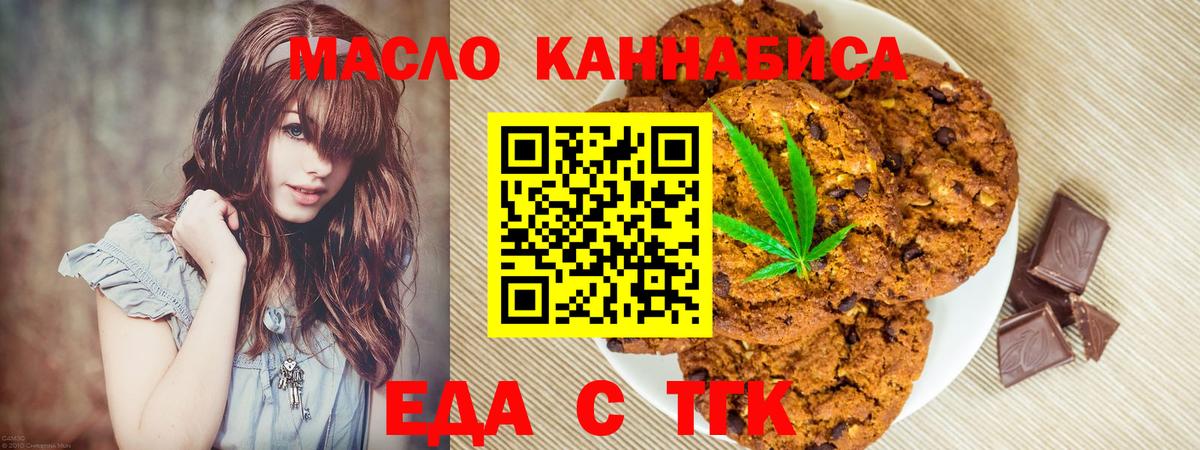 Canna-Cookies конопля  Вход с VPN  Черкесск 