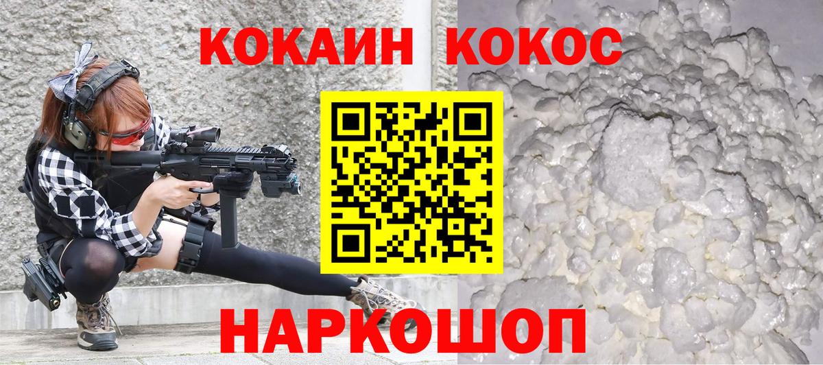 Кокаин VHQ  закладки  Вход с VPN  Черкесск  Cocaine FishScale 
