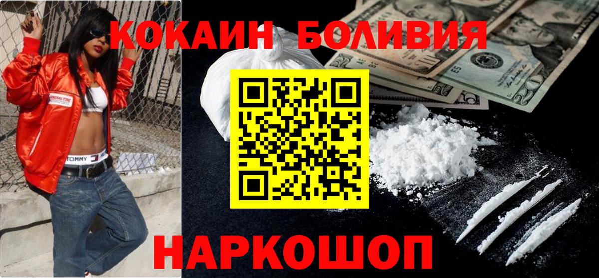 Cocaine 98% Черкесск