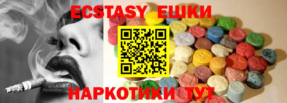   ссылки  Экстази ешки  Экстази 300 mg  Вход с VPN  Черкесск 