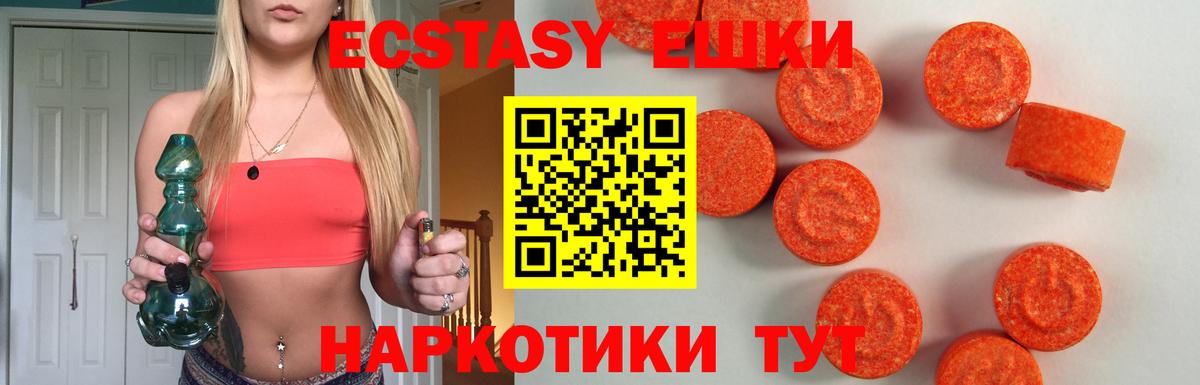 ЭКСТАЗИ Дубай Черкесск
