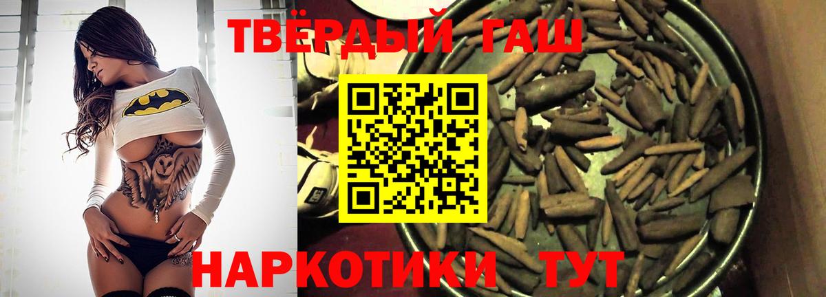 ГАШИШ Cannabis  Вход с VPN  Черкесск 