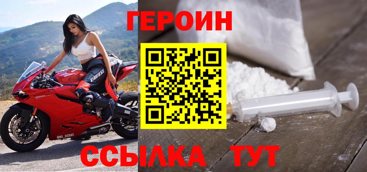 ГЕРОИН гречка  Вход с VPN  Черкесск 