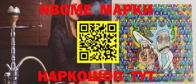 марки nbome Можга