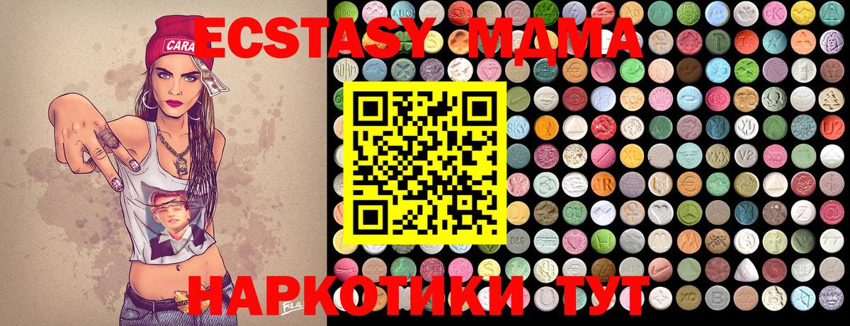 МДМА Molly  МДМА молли  MDMA  Черкесск  Вход с VPN 
