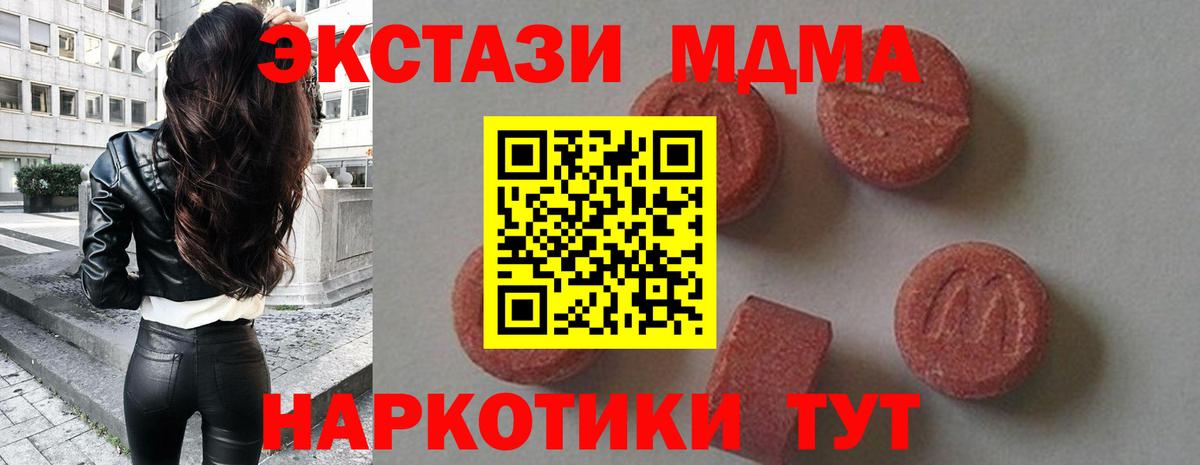 MDMA молли Черкесск