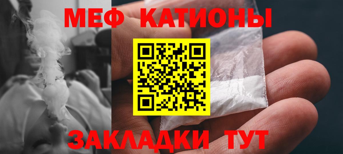 Меф Черкесск