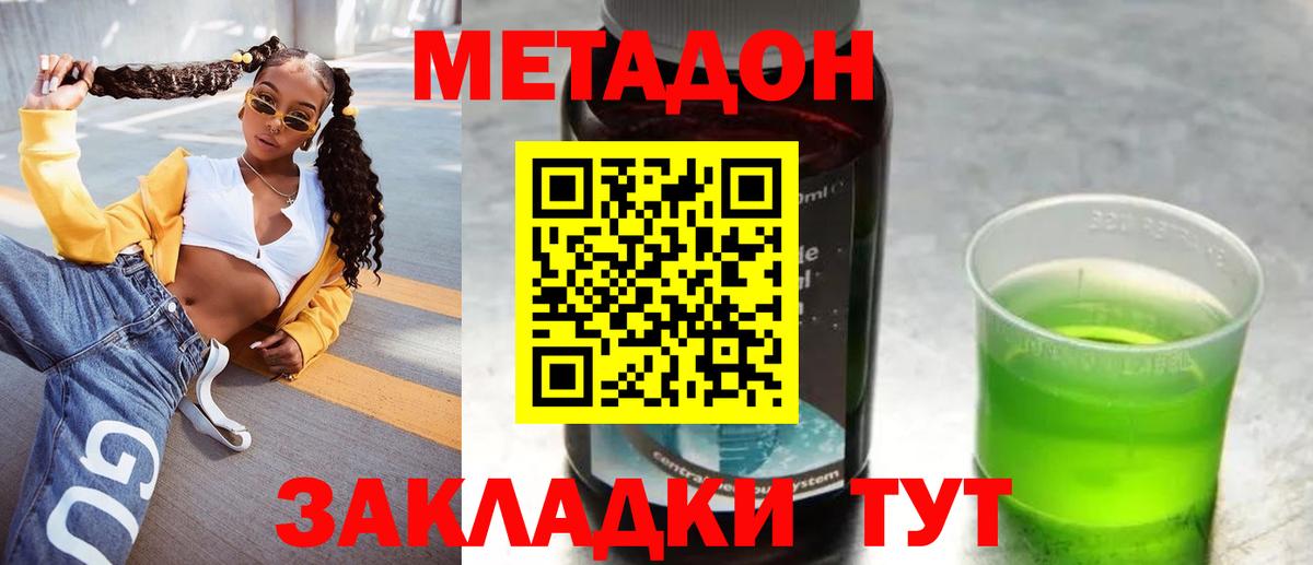МЕТАДОН мёд  Метадон VHQ  Черкесск  Вход с VPN 