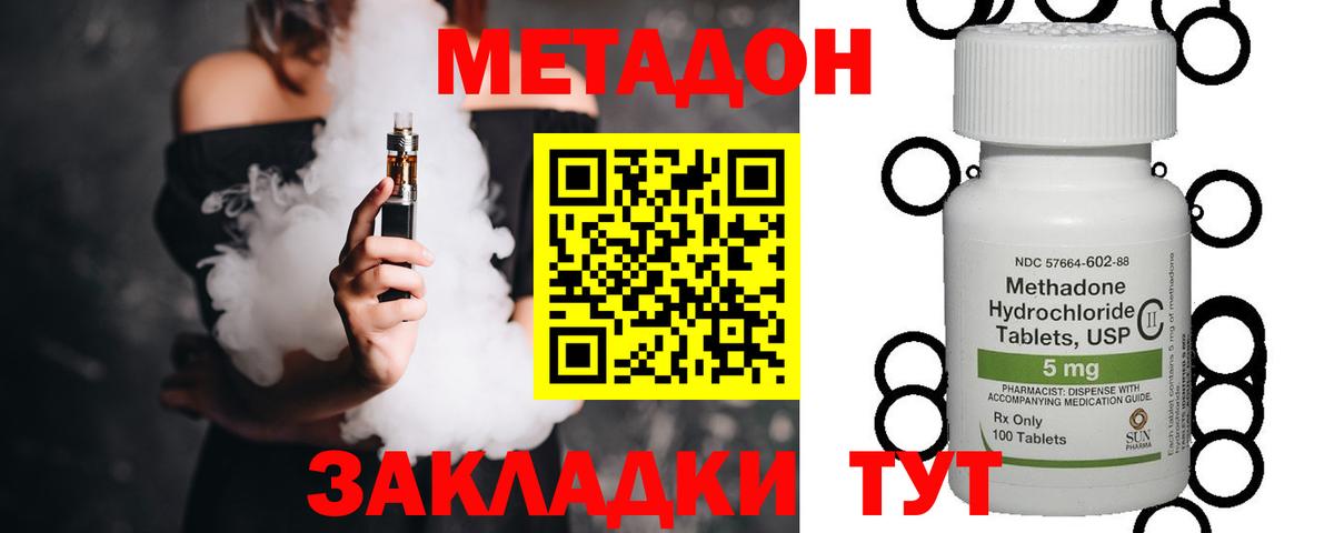 МЕТАДОН мёд Черкесск