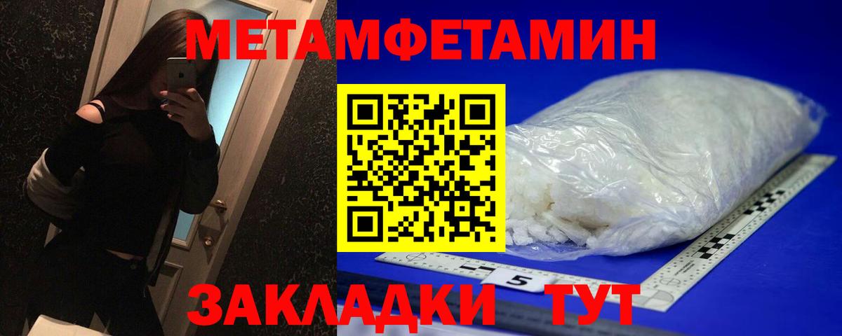 Черкесск  МЕТАМФЕТАМИН Methamphetamine  Вход с VPN  МЕТАМФЕТАМИН Methamphetamine 