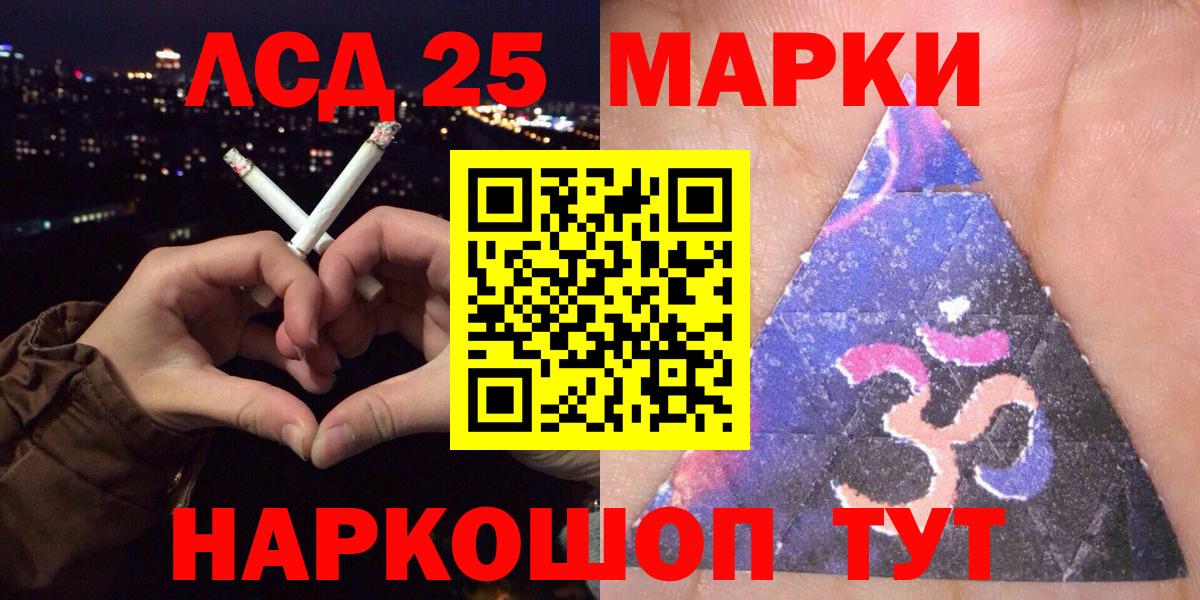 Черкесск  Марки NBOMe 1,8мг  Наркотические марки  Вход с VPN 
